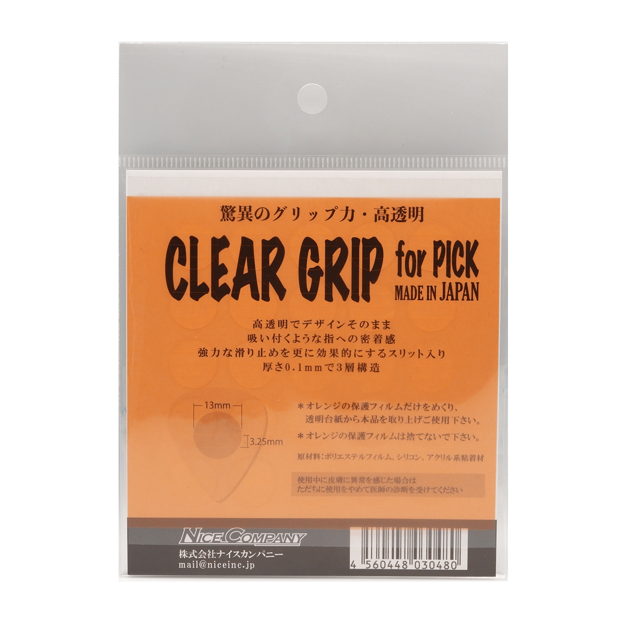 CLEAR GRIP for PICK